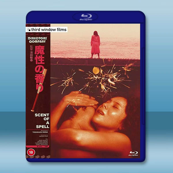 魔性的香 魔性の香り(1985)藍光25G:圖片 2