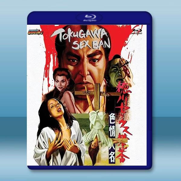 德川性禁令 色情大名 (1972)藍光25G:圖片 2