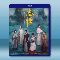 不思異：志怪 (2025)藍光25G 2碟L