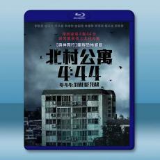 北村公寓4：44 (2024)藍光25G