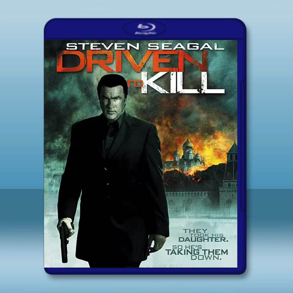 被迫殺人 Driven to Kill(2009)藍光25G:圖片 2