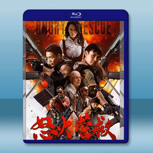 怒火營救 (2025)藍光25G:圖片 2