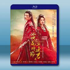 落花時節又逢君（2025）【TV全集+番外篇+幕後花絮】藍光25G 4碟L