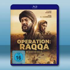 拉卡行動 Operation: Raqqa(2024)藍光25G