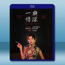一夜情深 (2013)藍光25G
