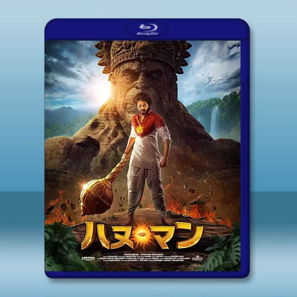 哈奴曼 Hanu Man (2024)藍光25G:圖片 2