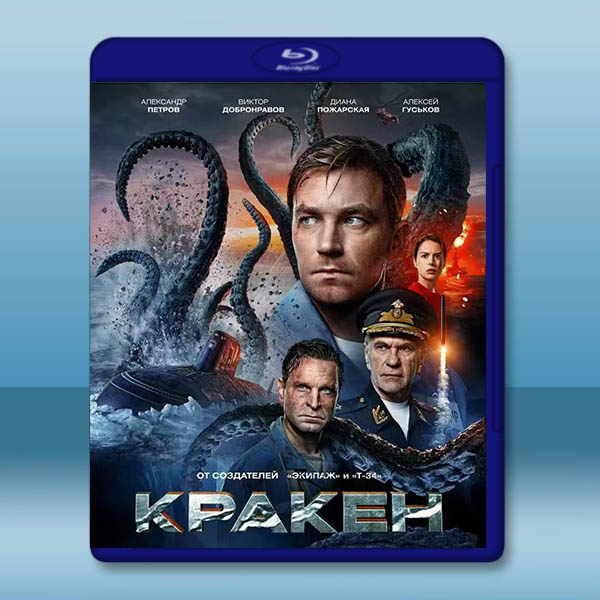 極寒潛襲 Kraken (2025)藍光25G:圖片 2