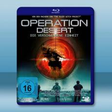 幽冥戰線/血戰沙漠 The Objective(2008)藍光25G