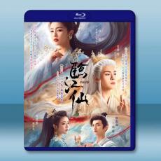 臨江仙 (2025)【TV全集+幕後花絮】藍光25G 4碟L