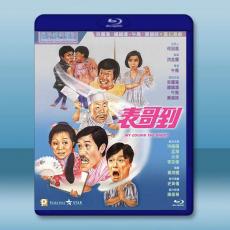 表哥到 (1987)藍光25G