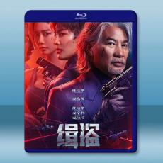 緝盜 (2025)藍光25G