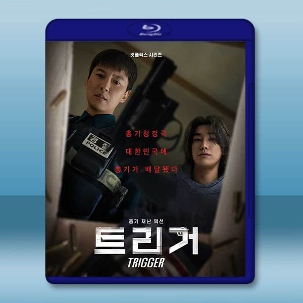 槍口彼端 (2025)藍光25G 2碟:圖片 2