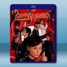 絕種鉄金剛【高清修復版】(2003)藍光25G