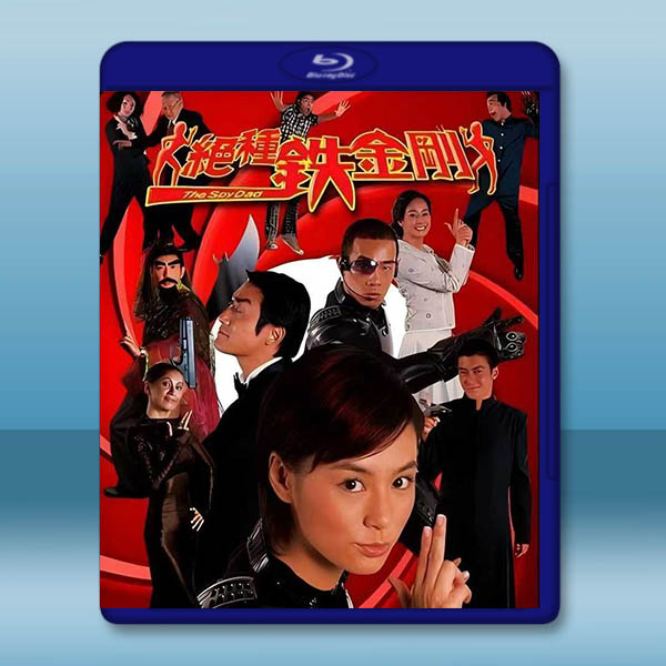 絕種鉄金剛【高清修復版】(2003)藍光25G:圖片 2