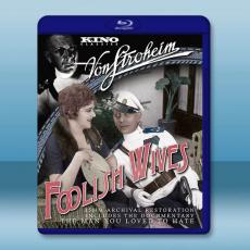 情場現形記 Foolish Wives(1922)藍光25G