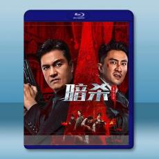 暗殺1932 (2025)藍光25G