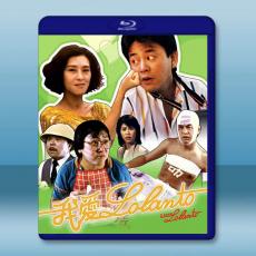 我愛羅蘭度 (1984)藍光25G