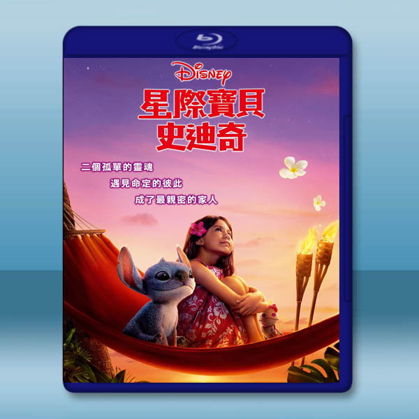 星際寶貝:史迪奇 Lilo & Stitch (2025)藍光25G:圖片 2