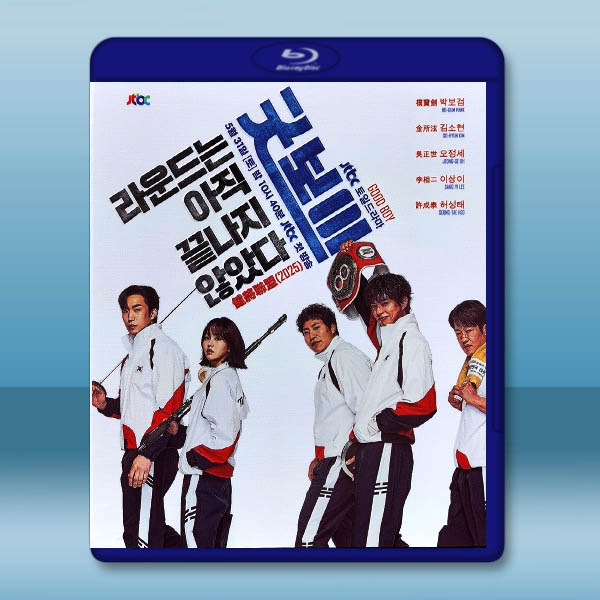 健將聯盟 Good Boy(2025)藍光25G 3碟L:圖片 2