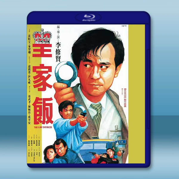 皇家飯 (1986)(4K修復版)藍光25G:圖片 2