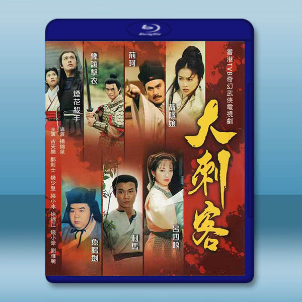 大刺客 (1997)藍光25G 3碟:圖片 2