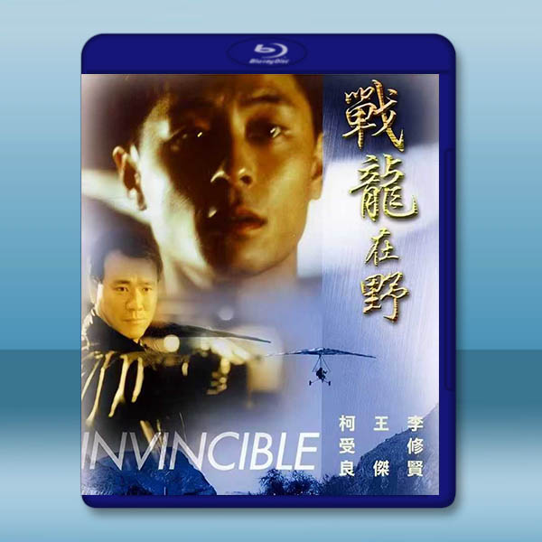 戰龍在野 (1992)藍光25G:圖片 2