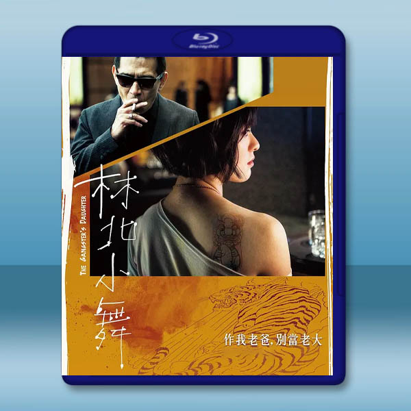 林北小舞 (2017)藍光25G:圖片 2