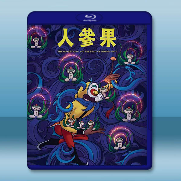 人參果 (1981)藍光25G:圖片 2