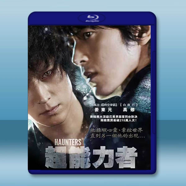 超能力者 (2010)藍光25G:圖片 2