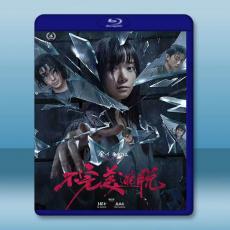 不完美逃脫 (2024)藍光25G