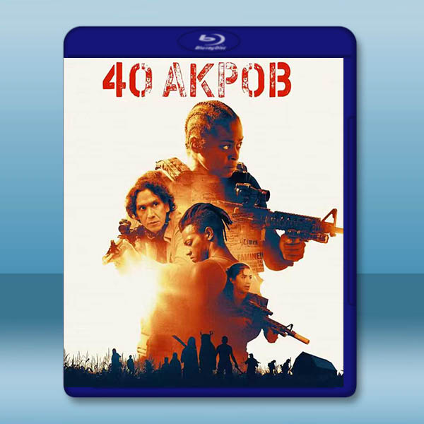 40英畝 40 Acres (2024)藍光25G:圖片 2