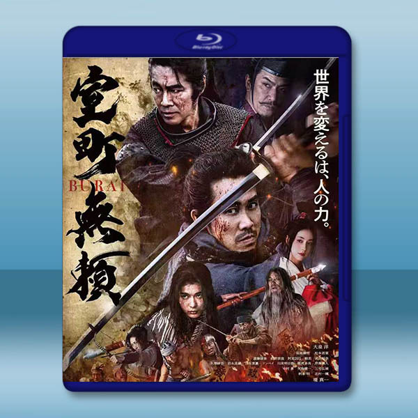 室町無頼 (2025)藍光25G:圖片 2