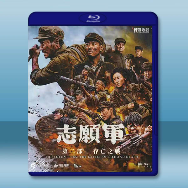 志願軍 三部曲:存亡之戰 (2024)藍光25G:圖片 2