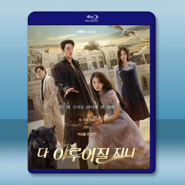 許願吧,精靈 (2025)藍光25G 2碟:圖片 2