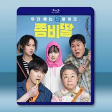 我和我的殭屍女兒 (2025)藍光25G