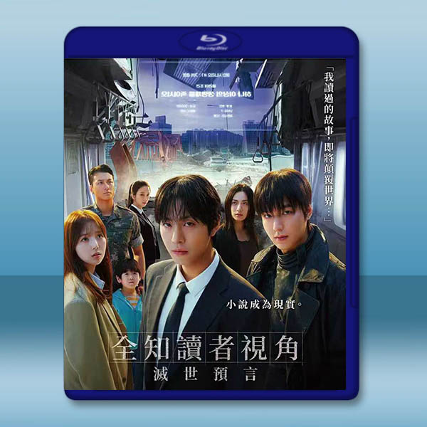 全知讀者視角 (2025)藍光25G:圖片 2