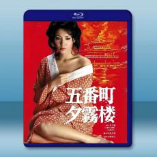 五番町夕霧樓 (1980)藍光25G