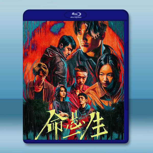 命懸一生 (2025)藍光25G 2碟:圖片 2