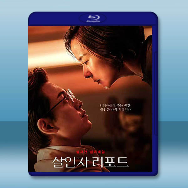 殺人者報告 (2025)藍光25G:圖片 2