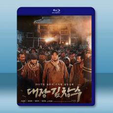 獄火重生：金昌洙 (2017)藍光25G