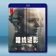 暗線謎影 The Asset(2025)藍光25G 2碟