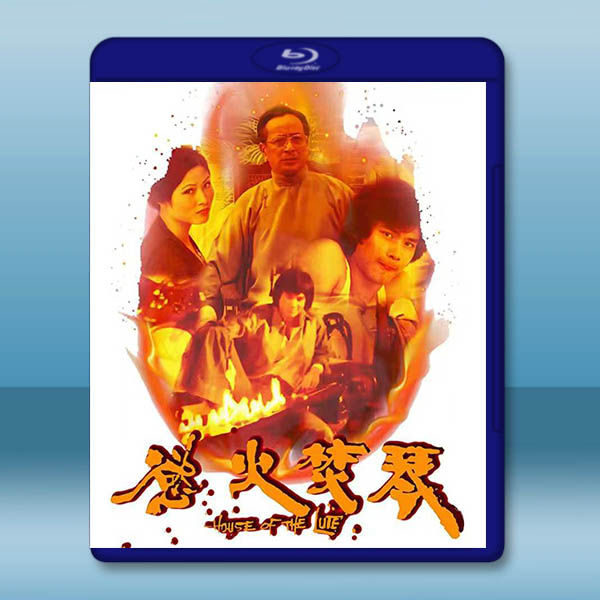 慾火焚琴 (1980)藍光25G:圖片 2