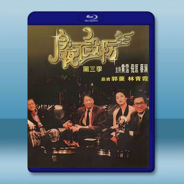 今夜不設防 第三季(1989)藍光25G 3碟:圖片 2