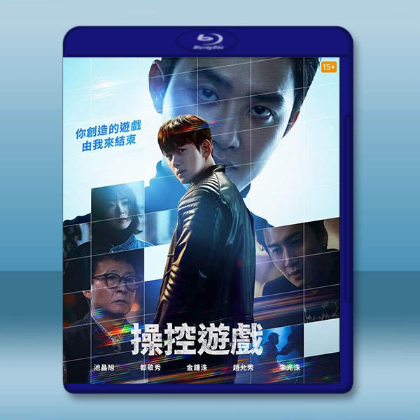 操控遊戲 (2025)藍光25G 2碟:圖片 2