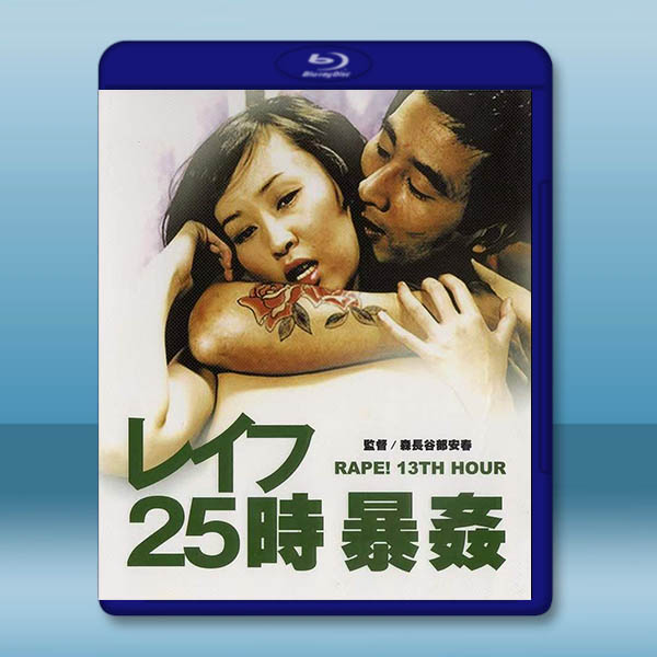強姦25小時之暴奸 (1977)藍光25G:圖片 2