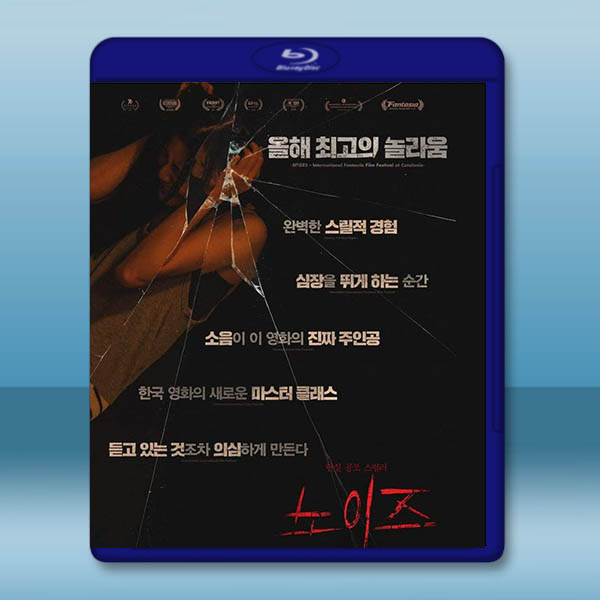 噪音殺機/噪聲 (2024)藍光25G:圖片 2