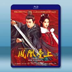 鳳凰臺上 (2025)藍光25G 4碟L
