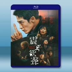 震耳欲聾 (2025)藍光25G