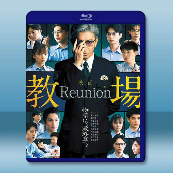 教場 Reunion (2026)藍光25G L:圖片 2