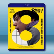 8號出口 8番出口 (2025)藍光25G L